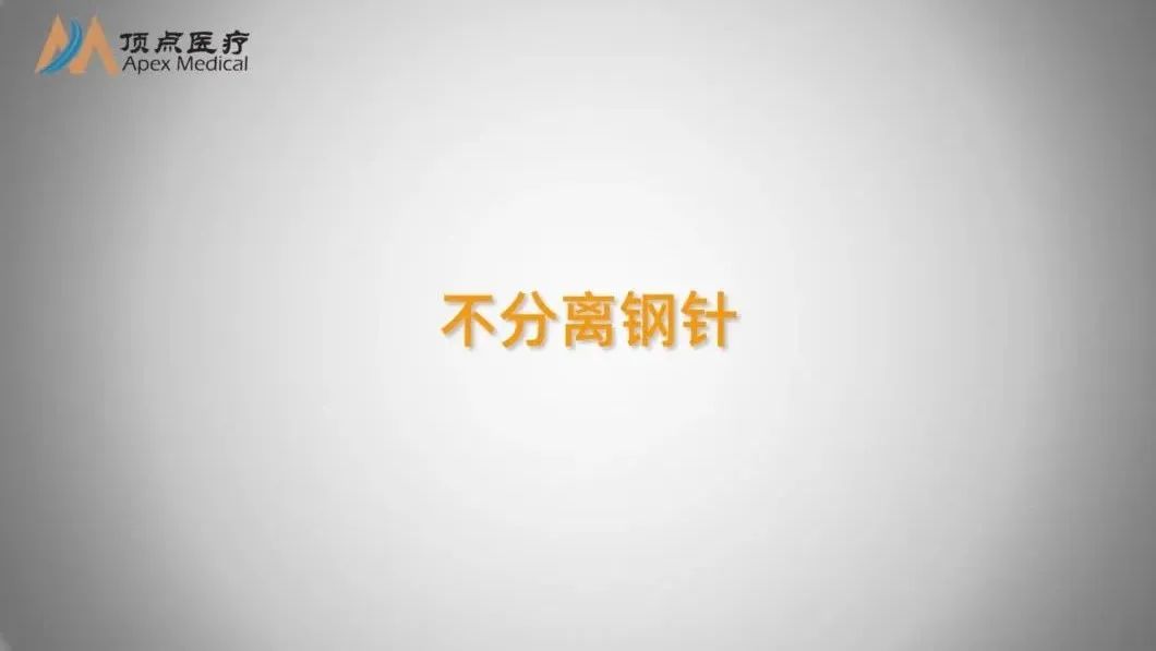 08智凱胰島素泵操作指南(不分離鋼針) 08智凱胰島素泵操作指南(不分離鋼針)